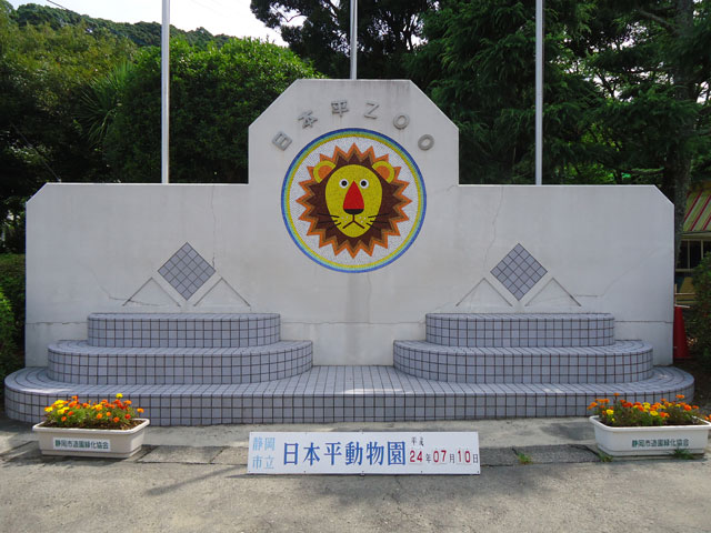 シロクマ31日本平動物園ロッシー&バニラ2012｜ホッキョクグマと三角コーン