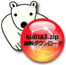 ミルティーがくれたコンパス｜ホッキョクグマと三角コーン