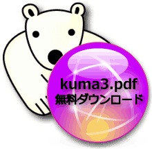 ミルティーがくれたコンパス｜ホッキョクグマと三角コーン