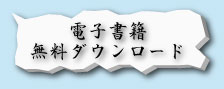 電子書籍無料ダウンロード｜ホッキョクグマと三角コーン