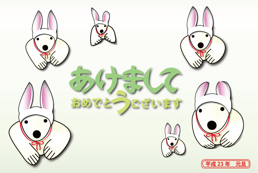 2011年オリジナル年賀状シロクマ10｜ホッキョクグマと三角コーン