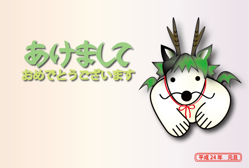 2012年オリジナル年賀状シロクマ7｜ホッキョクグマと三角コーン