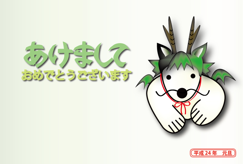 2012年オリジナル年賀状シロクマ9｜ホッキョクグマと三角コーン