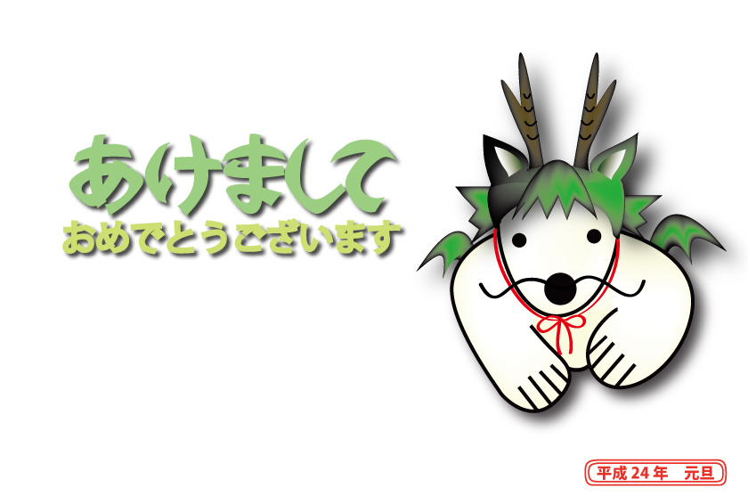 2012年オリジナル年賀状シロクマ11｜ホッキョクグマと三角コーン