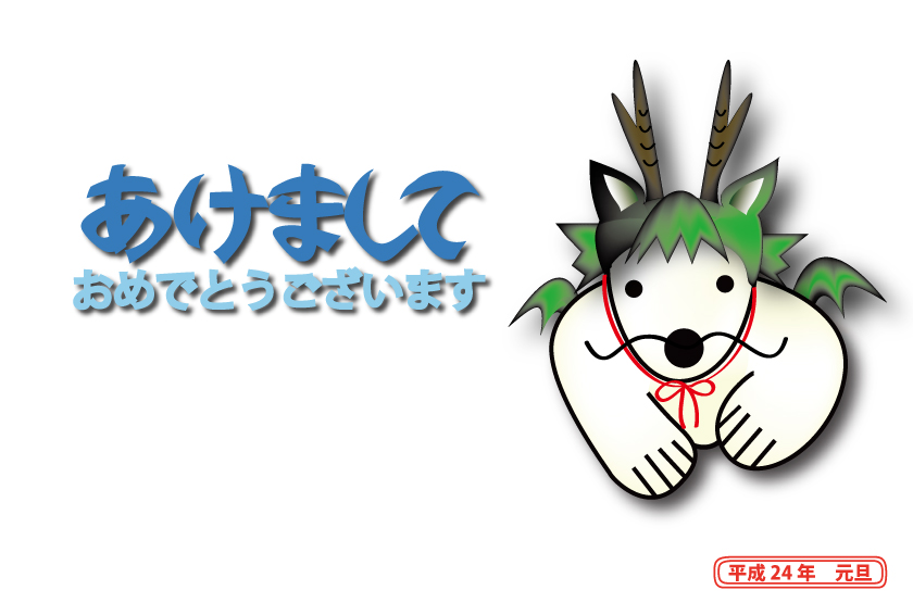 2012年オリジナル年賀状シロクマ15｜ホッキョクグマと三角コーン