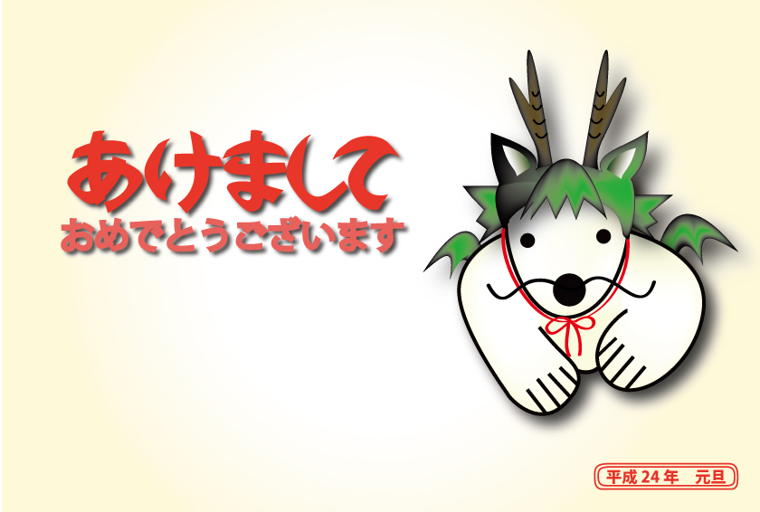 2012年オリジナル年賀状シロクマ1｜ホッキョクグマと三角コーン