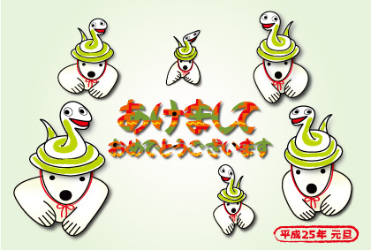 2013年オリジナル年賀状シロクマ4｜ホッキョクグマと三角コーン