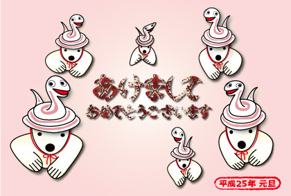2013年オリジナル年賀状シロクマ12｜ホッキョクグマと三角コーン