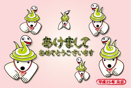 2013年オリジナル年賀状シロクマ16｜ホッキョクグマと三角コーン