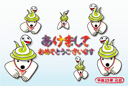 2013年オリジナル年賀状シロクマ20｜ホッキョクグマと三角コーン