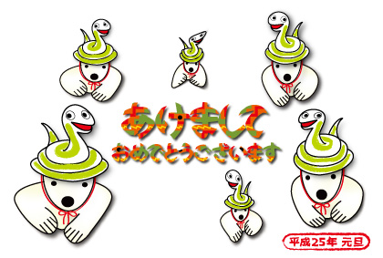 2013年オリジナル年賀状シロクマ28｜ホッキョクグマと三角コーン
