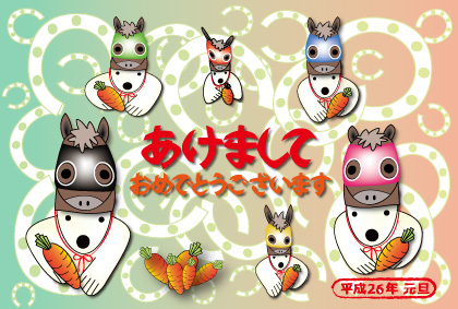 2014年オリジナル年賀状シロクマ5｜ホッキョクグマと三角コーン