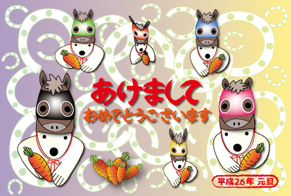 2014年オリジナル年賀状シロクマ6｜ホッキョクグマと三角コーン