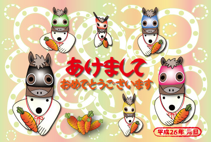2014年オリジナル年賀状シロクマ9｜ホッキョクグマと三角コーン