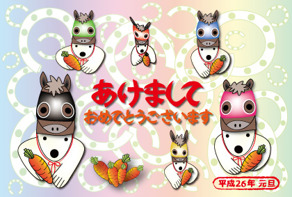 2014年オリジナル年賀状シロクマ10｜ホッキョクグマと三角コーン