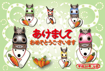 2014年オリジナル年賀状シロクマ14｜ホッキョクグマと三角コーン