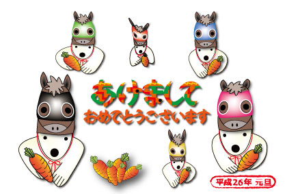 2014年オリジナル年賀状シロクマ20｜ホッキョクグマと三角コーン