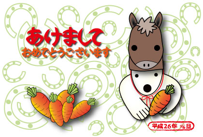 2014年オリジナル年賀状シロクマ21｜ホッキョクグマと三角コーン