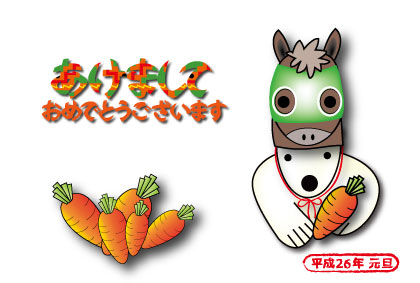 2014年オリジナル年賀状シロクマ26｜ホッキョクグマと三角コーン