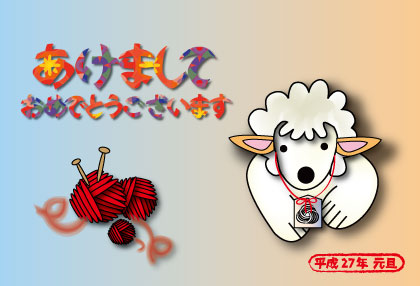 2015年オリジナル年賀状シロクマ17｜ホッキョクグマと三角コーン