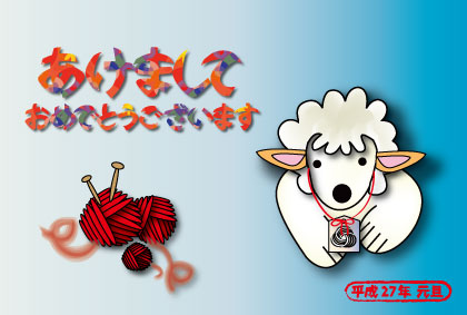 2015年オリジナル年賀状シロクマ20｜ホッキョクグマと三角コーン
