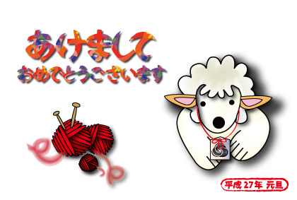2015年オリジナル年賀状シロクマ21｜ホッキョクグマと三角コーン