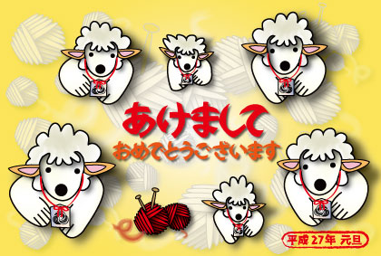 2015年オリジナル年賀状シロクマ8｜ホッキョクグマと三角コーン