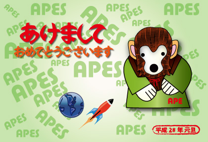 2016年オリジナル年賀状シロクマ｜ホッキョクグマと三角コーン