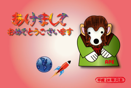 2016年オリジナル年賀状シロクマ｜ホッキョクグマと三角コーン
