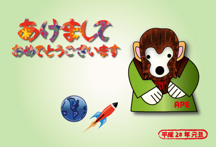2016年オリジナル年賀状シロクマ｜ホッキョクグマと三角コーン