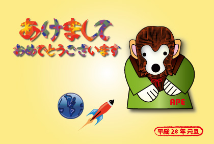 2016年オリジナル年賀状シロクマ｜ホッキョクグマと三角コーン