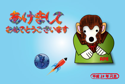 2016年オリジナル年賀状シロクマ｜ホッキョクグマと三角コーン