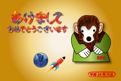 2016年オリジナル年賀状シロクマ｜ホッキョクグマと三角コーン