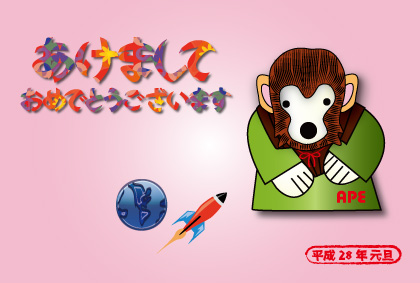 2016年オリジナル年賀状シロクマ｜ホッキョクグマと三角コーン