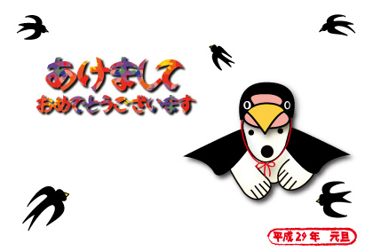 2017年オリジナル年賀状シロクマ｜ホッキョクグマと三角コーン