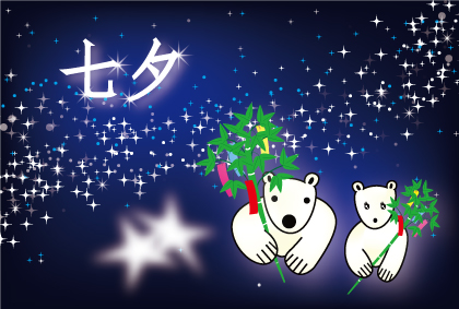 オリジナル七夕カードシロクマ1｜ホッキョクグマと三角コーン