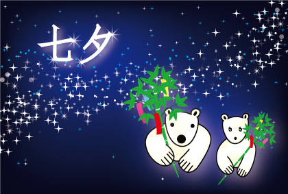 オリジナル七夕カードシロクマ2｜ホッキョクグマと三角コーン