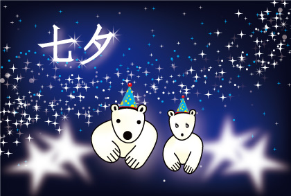 オリジナル七夕カードシロクマ7｜ホッキョクグマと三角コーン